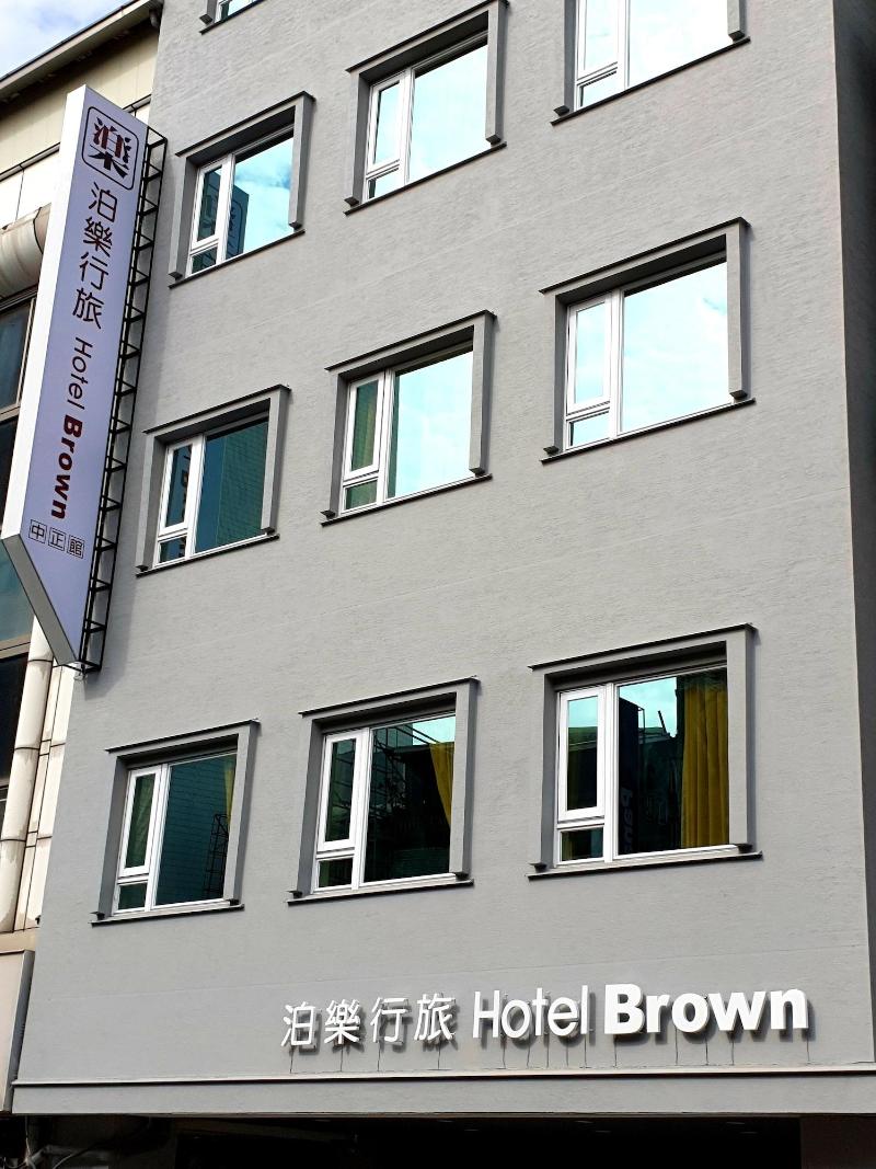 Hotel Brown - Zhongzheng image