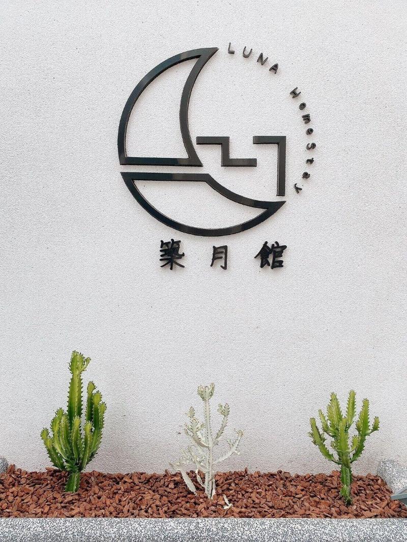 Zhu Yue Guan image