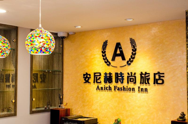 Anich Fashion Inn image