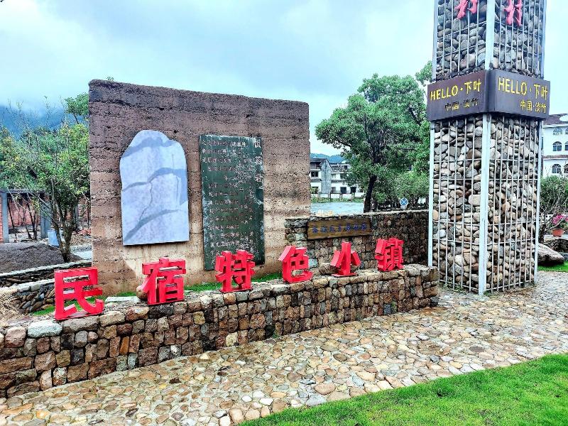 Lv ye Xian Zhuang Guesthouse