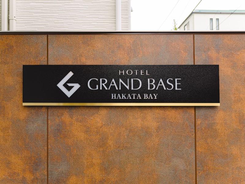 GRAND BASE Hakata Bay image