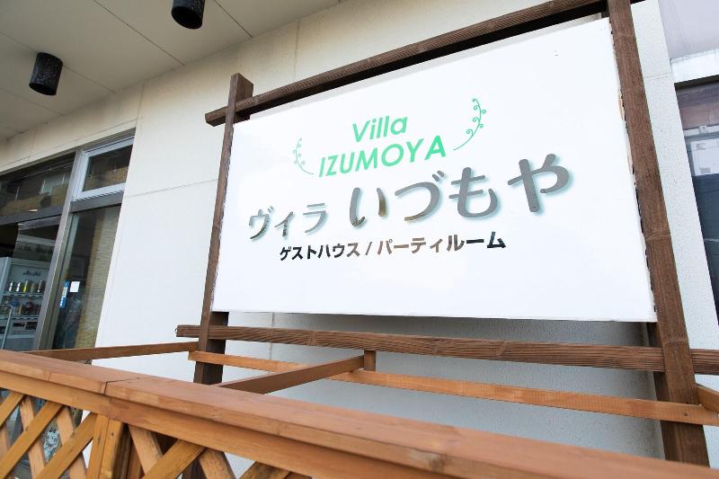 OYO Ryokan Villa Idumoya image