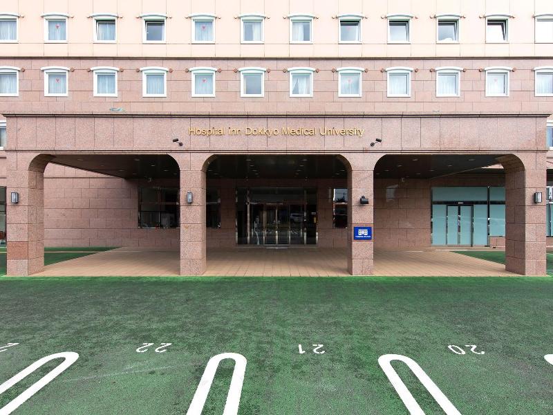 HOSPITAL INN Dokkyo Medical University image