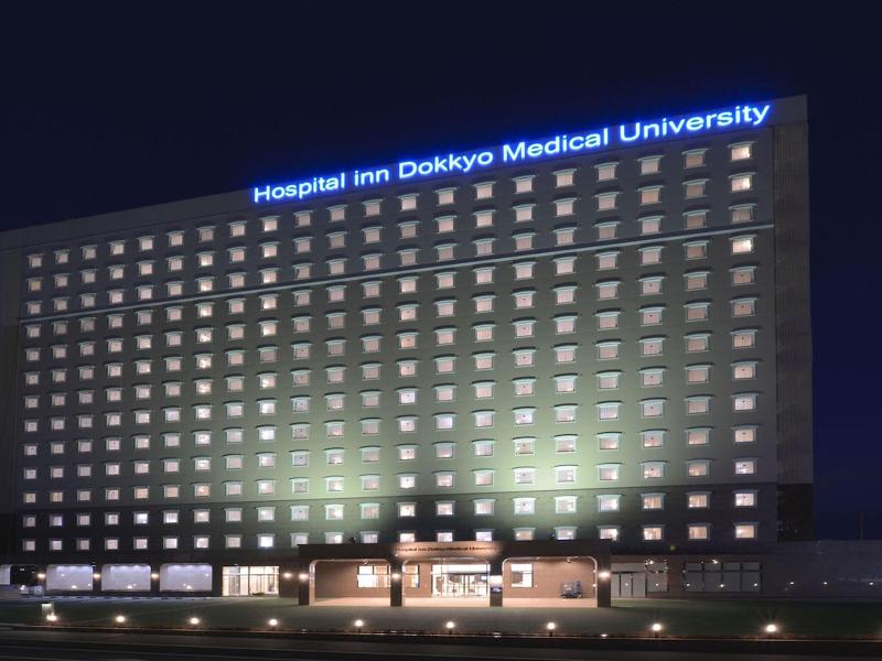 HOSPITAL INN Dokkyo Medical University image