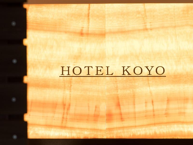 OYO Business Hotel Koyo image