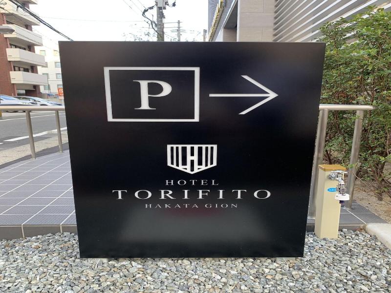Hotel Torifito Hakata Gion image