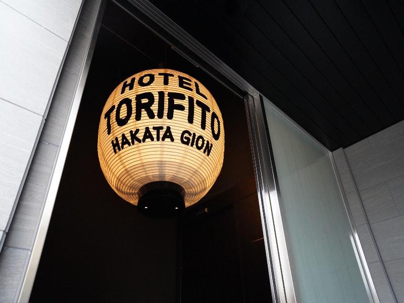 Hotel Torifito Hakata Gion image