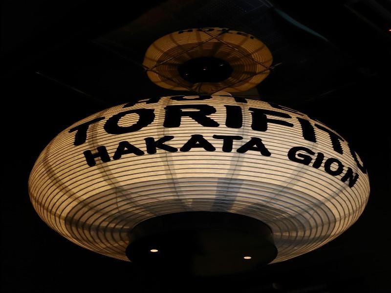 Hotel Torifito Hakata Gion image