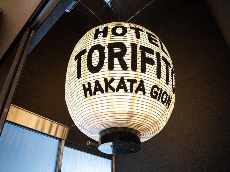 Hotel Torifito Hakata Gion image