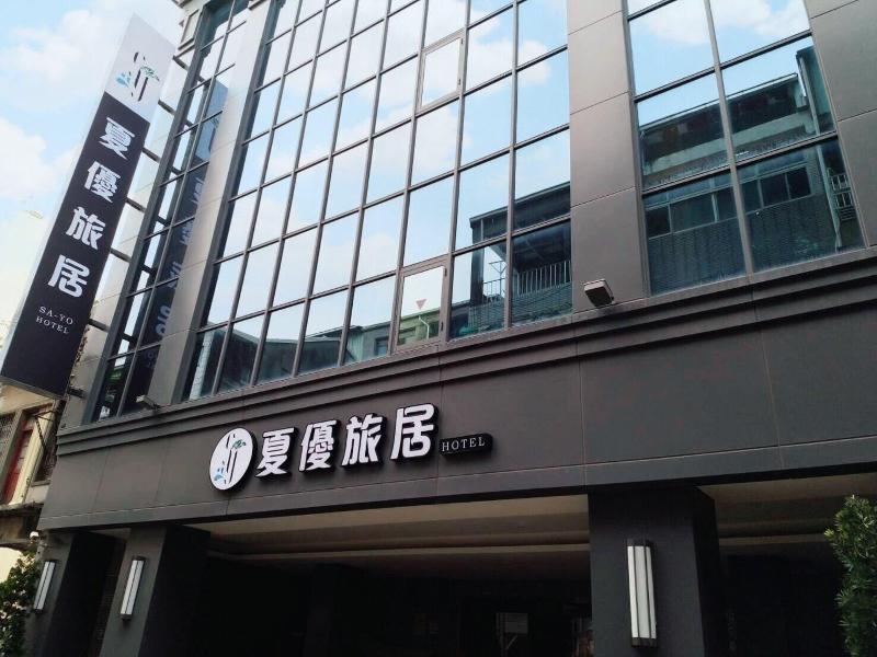 Sayo Hotel image