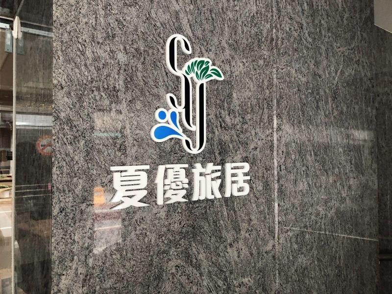 Sayo Hotel image