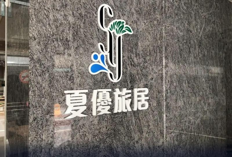 Sayo Hotel image