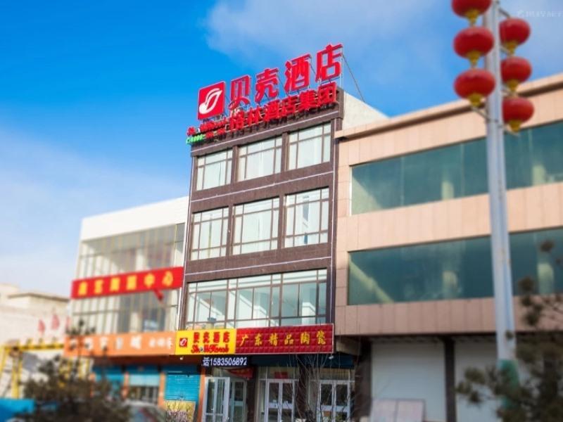 Shell Wuzhou Fantai County Wutaishan Station Hotel