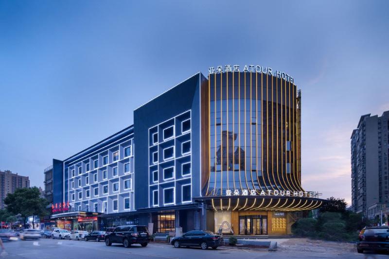Atour Hotel (Wangcheng District Government)