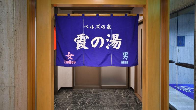 Bells Inn Tsuchiura image