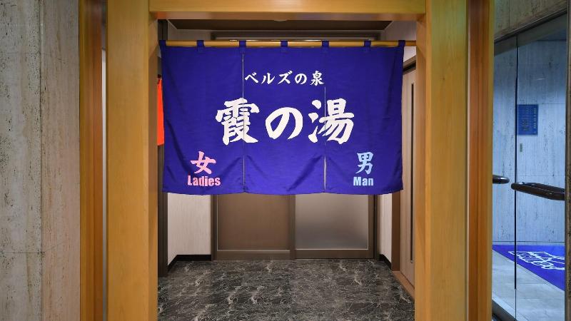 Bells Inn Tsuchiura image