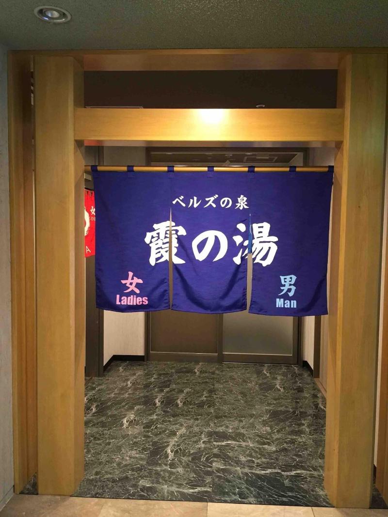 Bells Inn Tsuchiura image