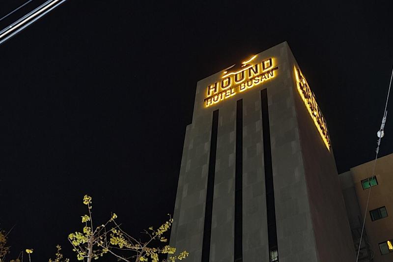 Hound Hotel Busan Station image