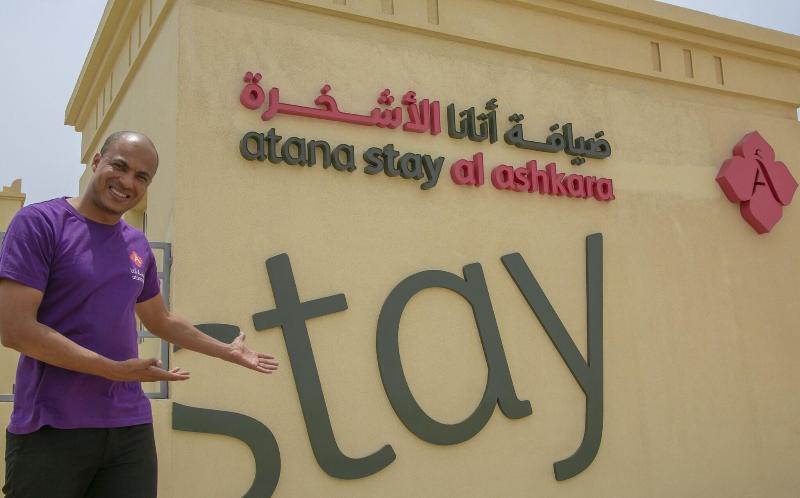 Atana Stay Al Ashkarah image