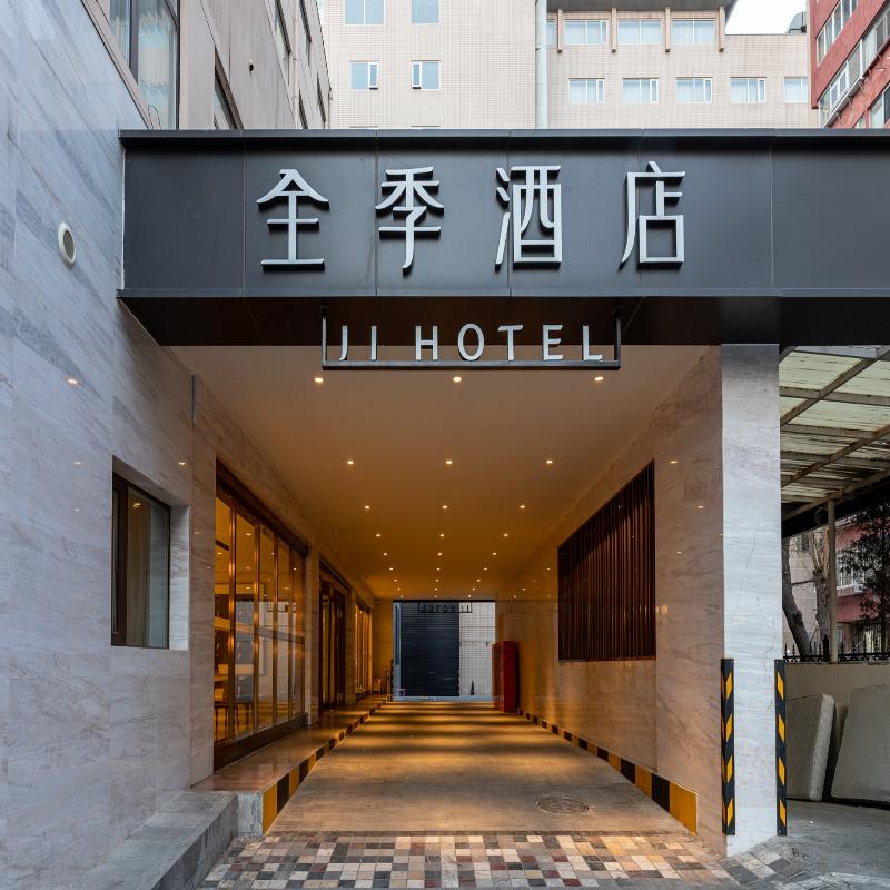 Ji Hotel (Wueksong Yongding Road)