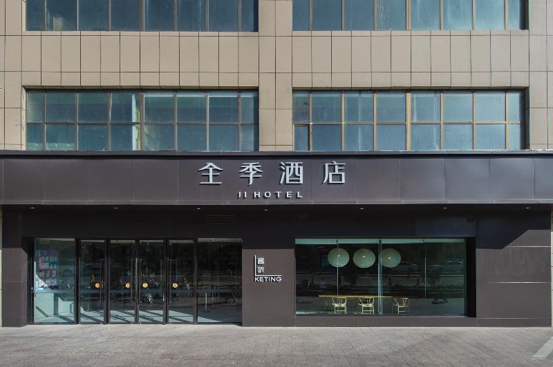 Ji Hotel(Bole) image