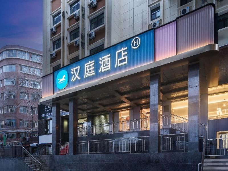 Hanting Hotel (Urumqi Youhao) — photo 46