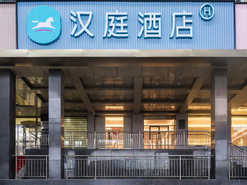 Hanting Hotel (Urumqi Youhao) — photo 5