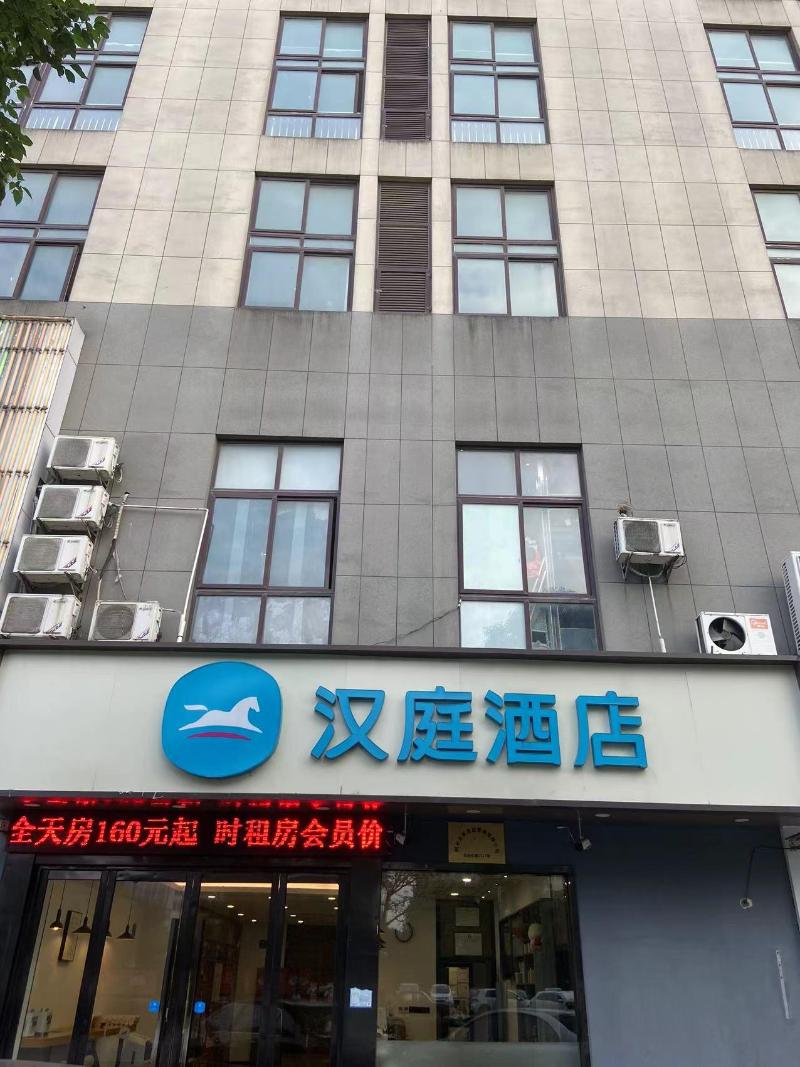 Hanting Hotel (Tongxiang) image