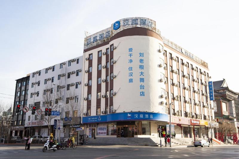 Hanting Hotel (Shenyang Palace Museum) — photo 4