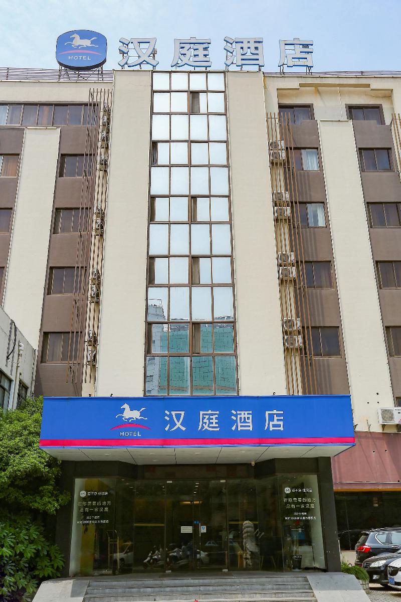 Hanting Hotel (Haiyan Xinqiao North Road) image