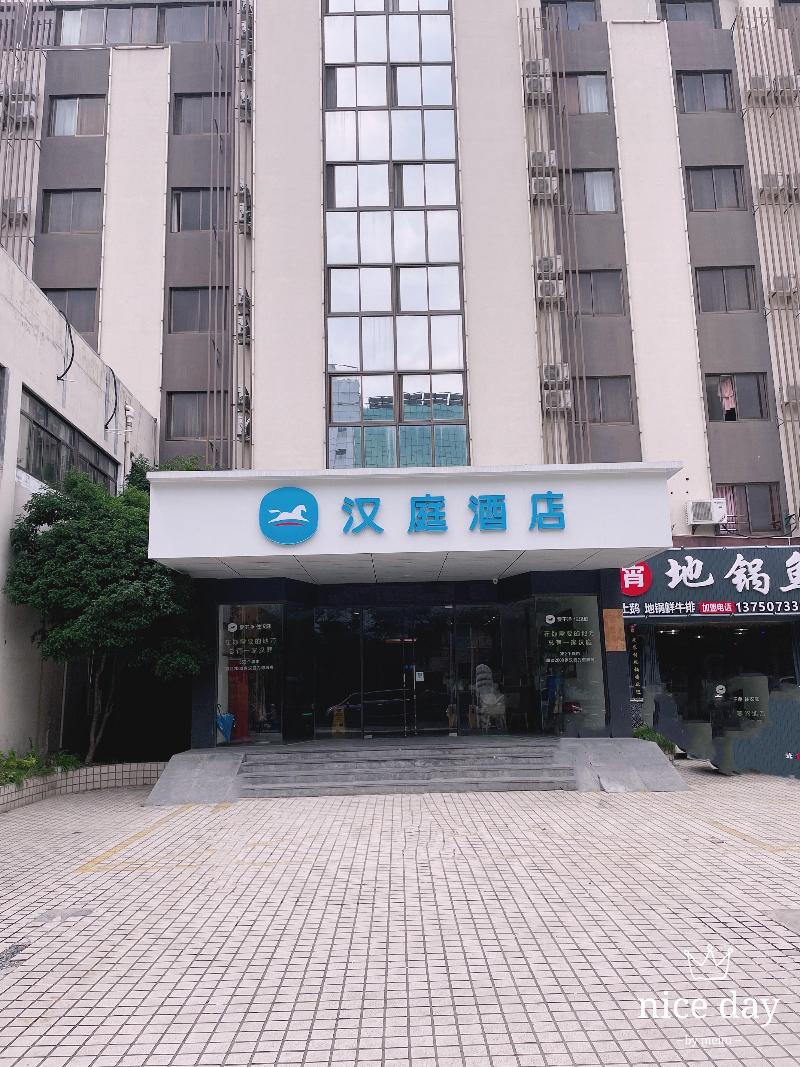 Hanting Hotel (Haiyan Xinqiao North Road) image