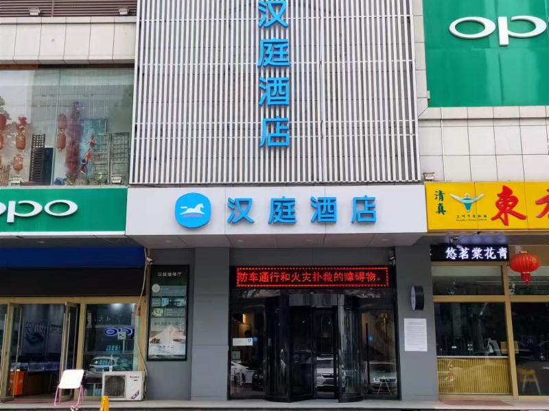 Hanting Hotel (Zibo Jinjing Avenue The Mixc) image