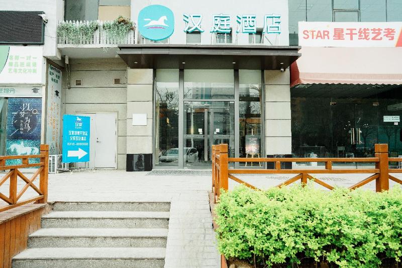 Hanting Hotel (Handan East Railway Station) image