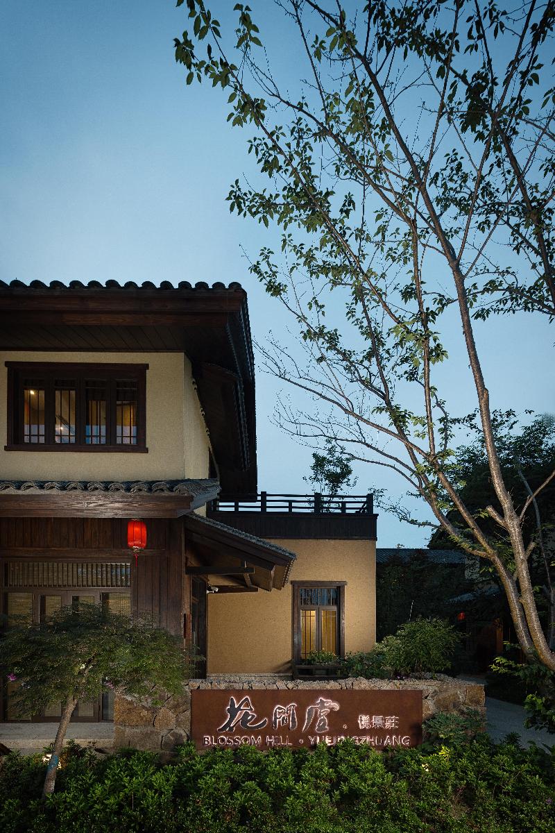 Blossom Hill Yuejingzhuang Hotel image