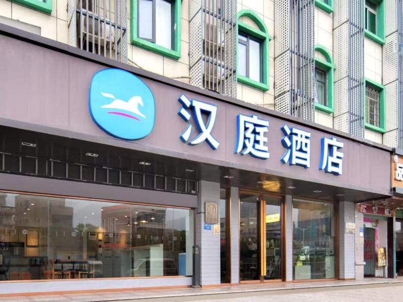 Hanting Hotel (Xiamen Tong'an Chengnan Store) — photo 20