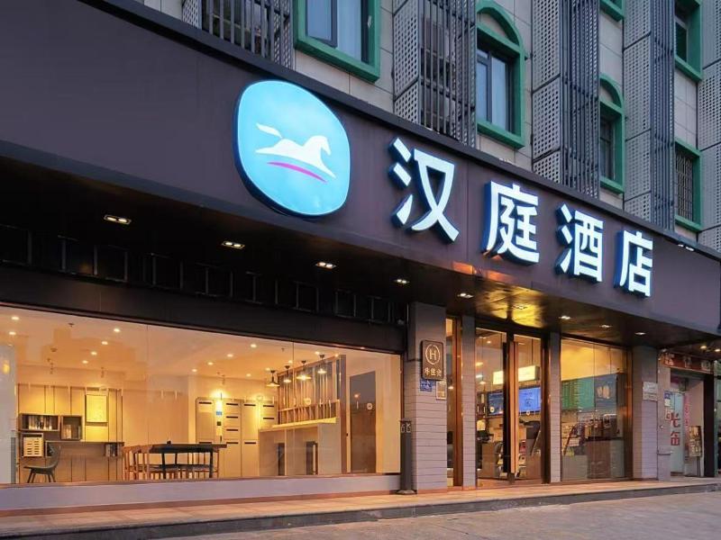 Hanting Hotel (Xiamen Tong'an Chengnan Store) — photo 10