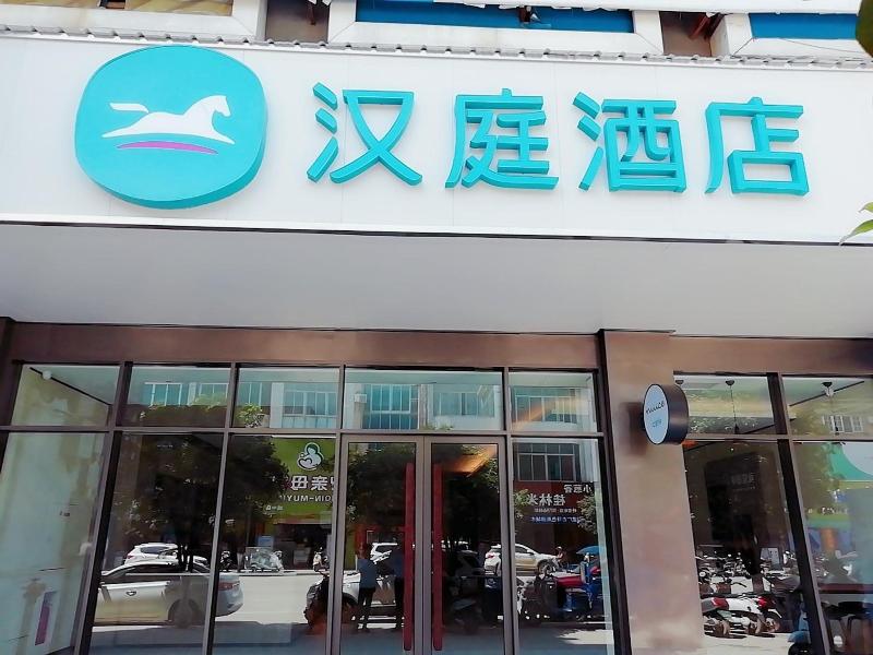 Hanting Hotel (Jingxi Fortune Plaza)