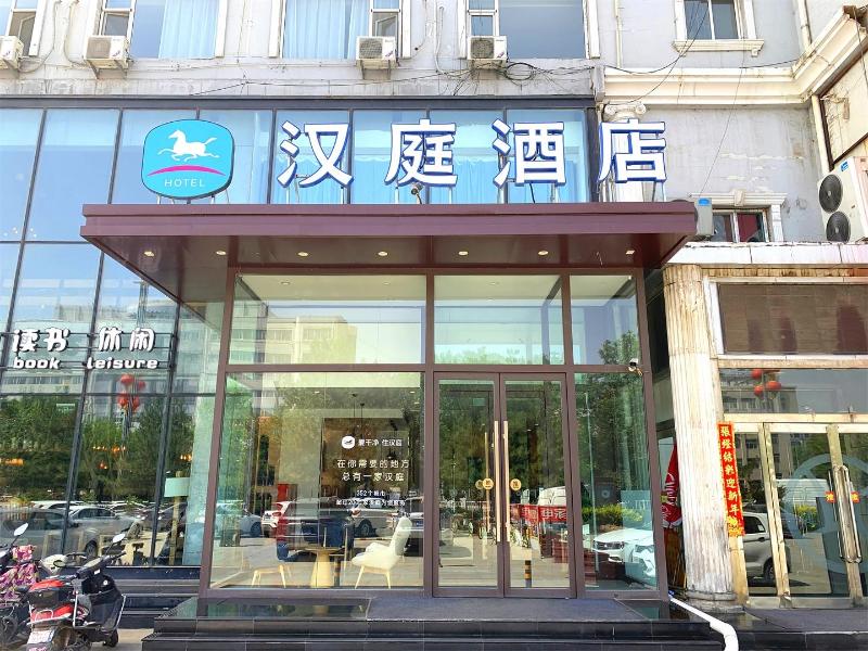 Hanting Hotel (Shuzhou East Minfu Street) image