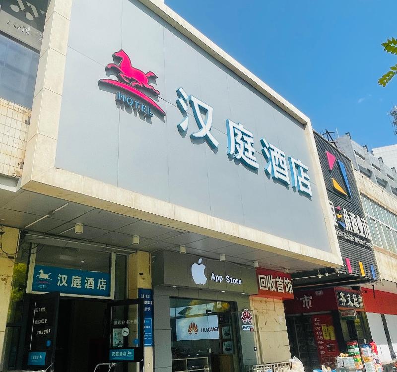 Hanting Hotel Qinhuangdao Quante Field image