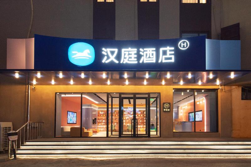 Hanting Hotel (Fuxin Jiefang Square) image