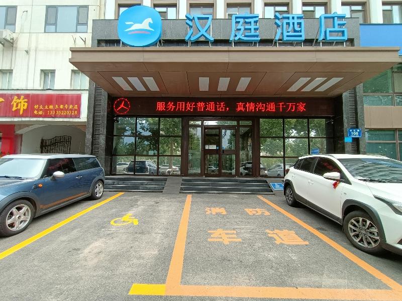 Hanting Hotel (Zibo Shiji Road) image