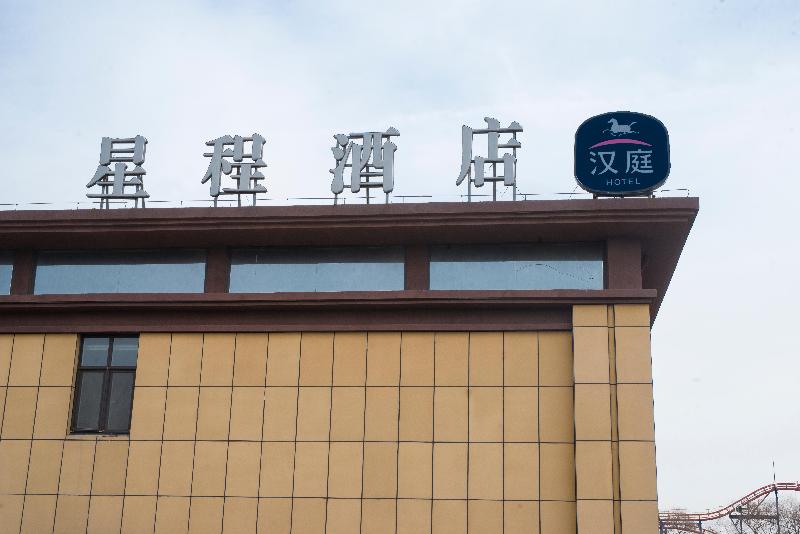 Starway Hotel (Puyang Development Zone Huanghe Roa image