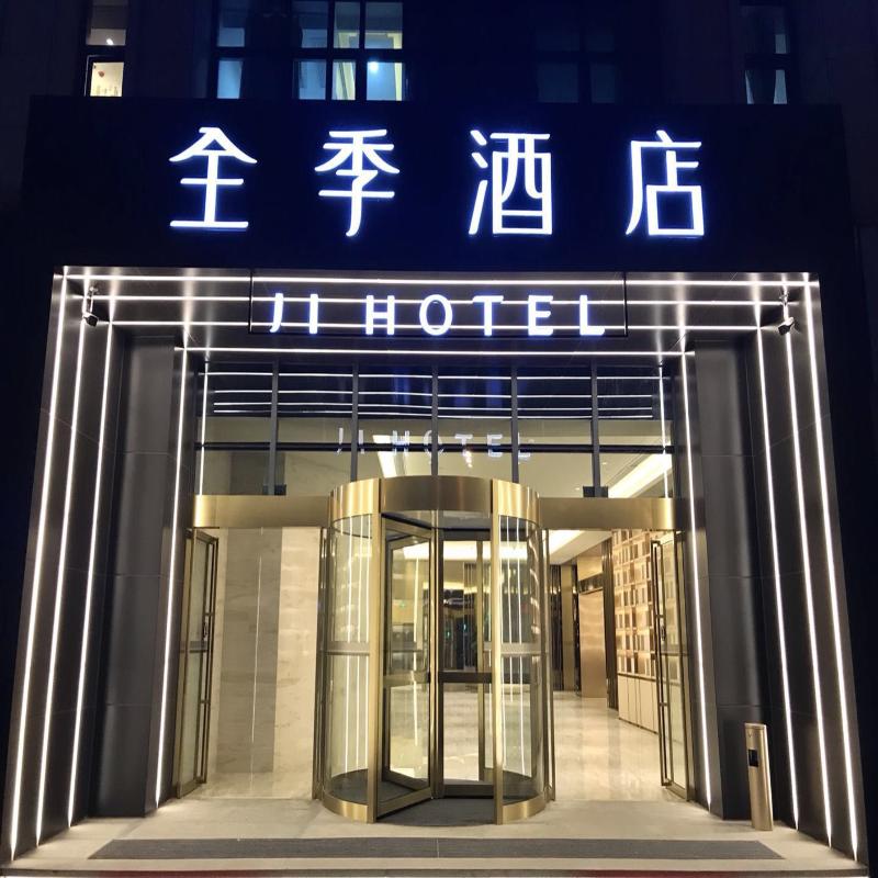 Ji Hotel Hefei Bozhou Road image