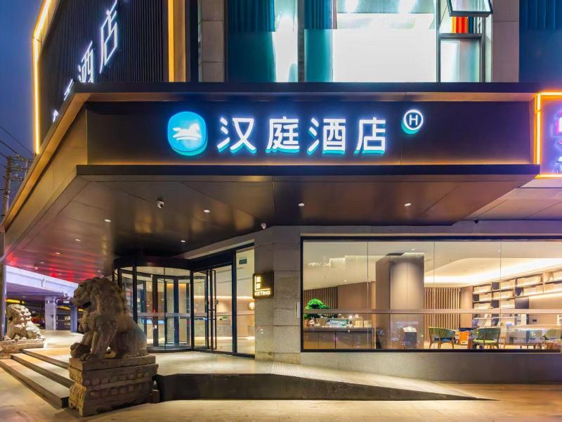 Hanting Hotel (Haikou Guomao Hot Spring) — photo 9
