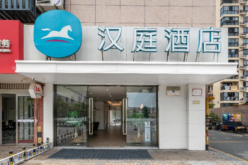 Hanting Hotel (Haiyan Bei'an Plaza) image