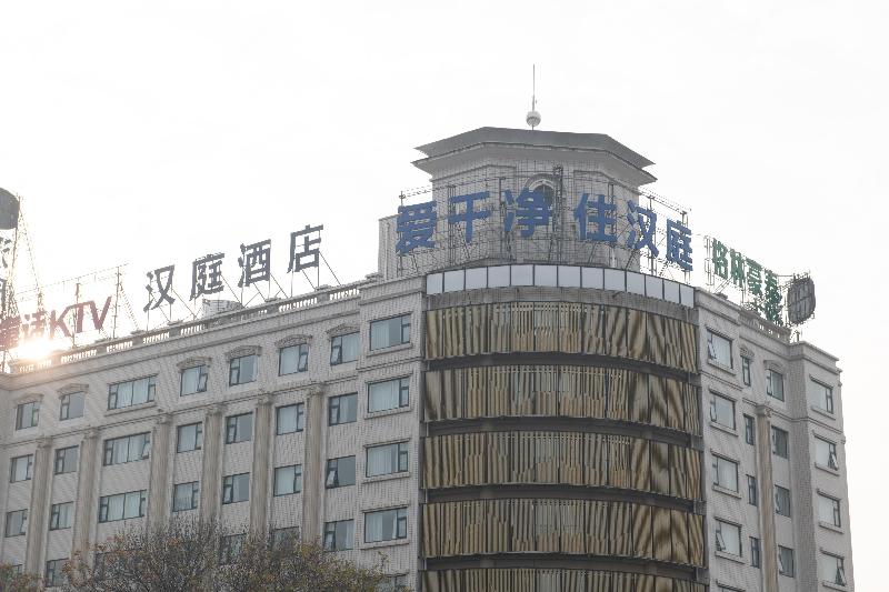 Hanting Hotel (Puyang City Center Plaza) image