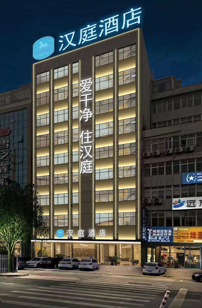 Hanting Hotel (Pingdingshan Railway Station) image 2