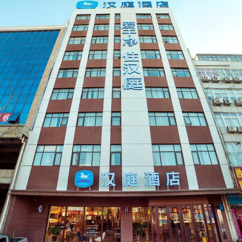 Hanting Hotel (Pingdingshan Railway Station) image 3