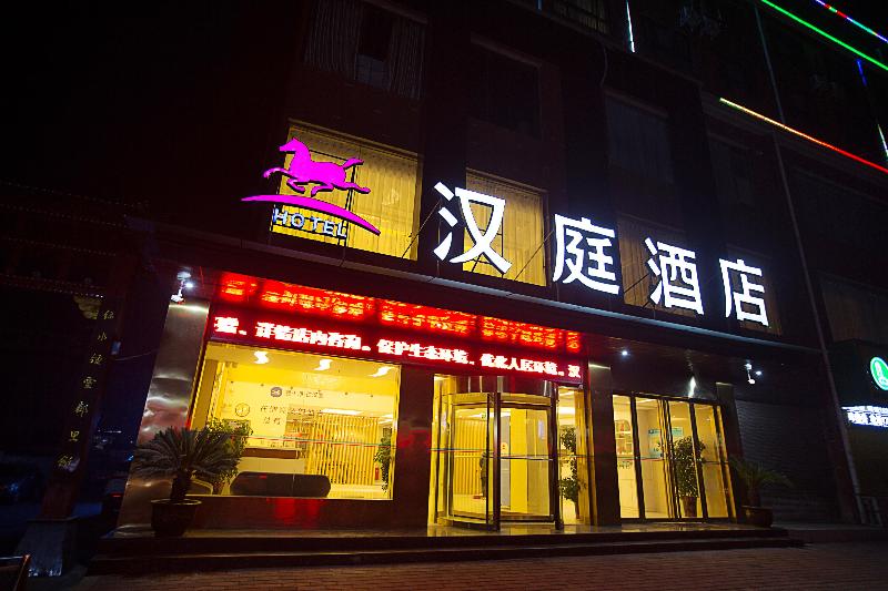 Hanting Hotel (Xixia Nanyang Branch) image 4
