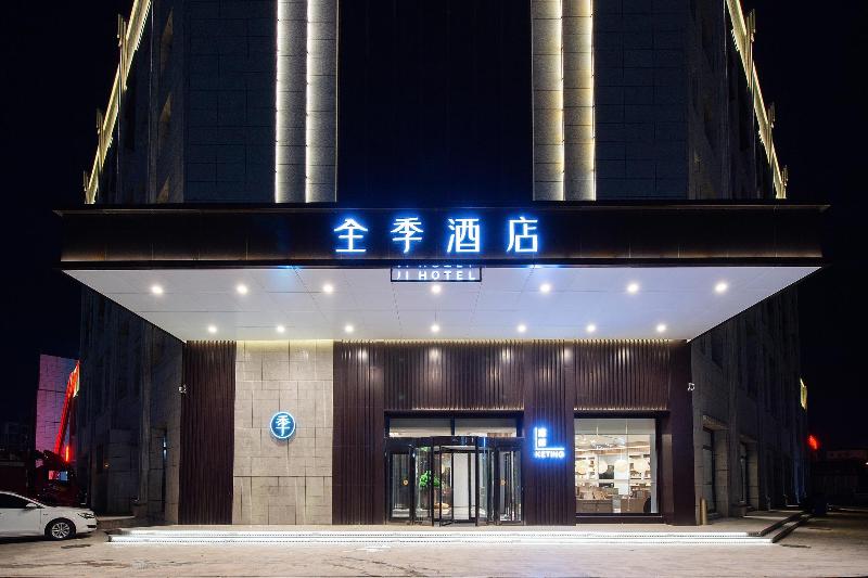 Ji Hotel (Datong Municipal Government)